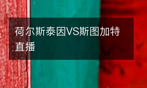 亞冠精英賽在線直播免費(fèi)觀看